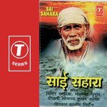 Sai Sahara - Kumar Kancha Song Download